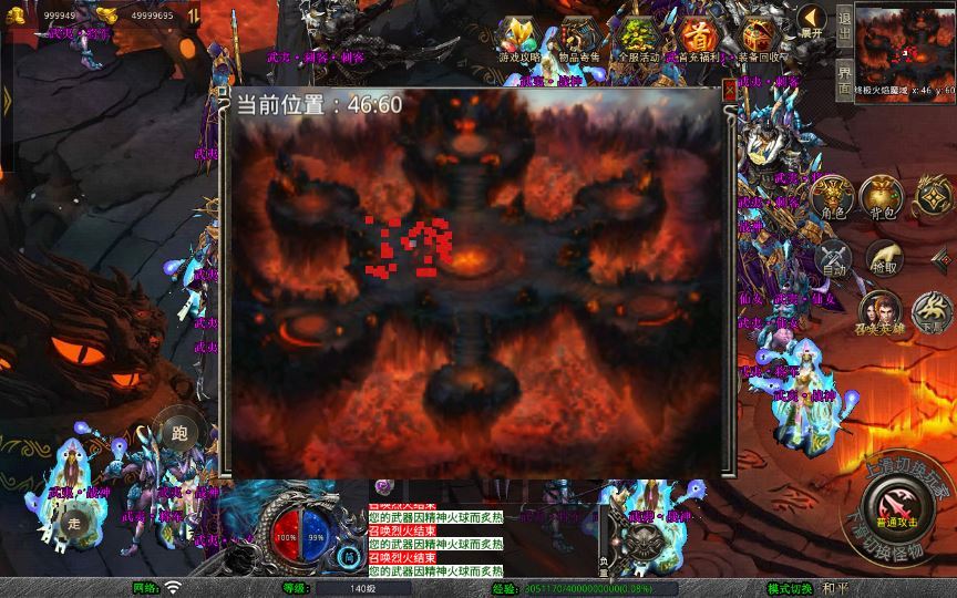 站长亲测 XO 三端引擎 1.80 武夷暴风合击复古传奇手游服务端 魔神领域盘古圣地降魔天堂插图11 20260409155513437-14561c62e45ac97d5e02d5638bddc86a