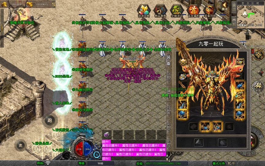 站长亲测 XO 三端引擎 1.80 武夷暴风合击复古传奇手游服务端 魔神领域盘古圣地降魔天堂插图14 20260409155522174-b7598579b87a79150f10eb8a197a624c