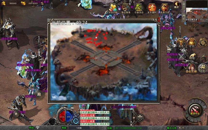 站长亲测 XO 三端引擎 1.80 武夷暴风合击复古传奇手游服务端 魔神领域盘古圣地降魔天堂插图16 20260409155523744-d2d25fd126a961151fac778639cbb2a1