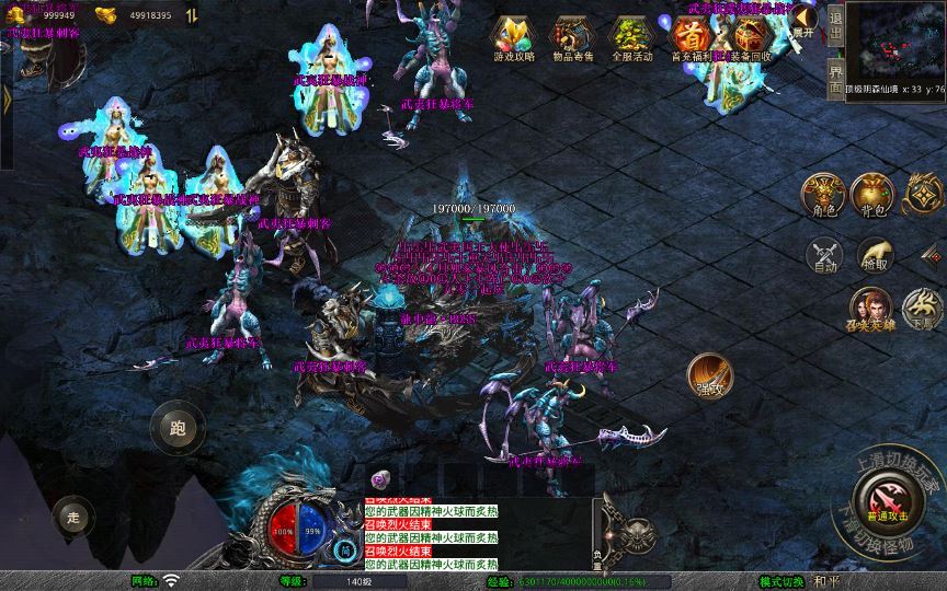 站长亲测 XO 三端引擎 1.80 武夷暴风合击复古传奇手游服务端 魔神领域盘古圣地降魔天堂插图18 20260409155524998-e22cf614a30cdf76a41bef5015a0db3c