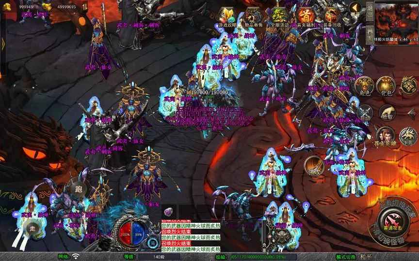 站长亲测 XO 三端引擎 1.80 武夷暴风合击复古传奇手游服务端 魔神领域盘古圣地降魔天堂插图19 20260409155531268-ec2ae0a64cec731dcf46bb7784dbd8a3