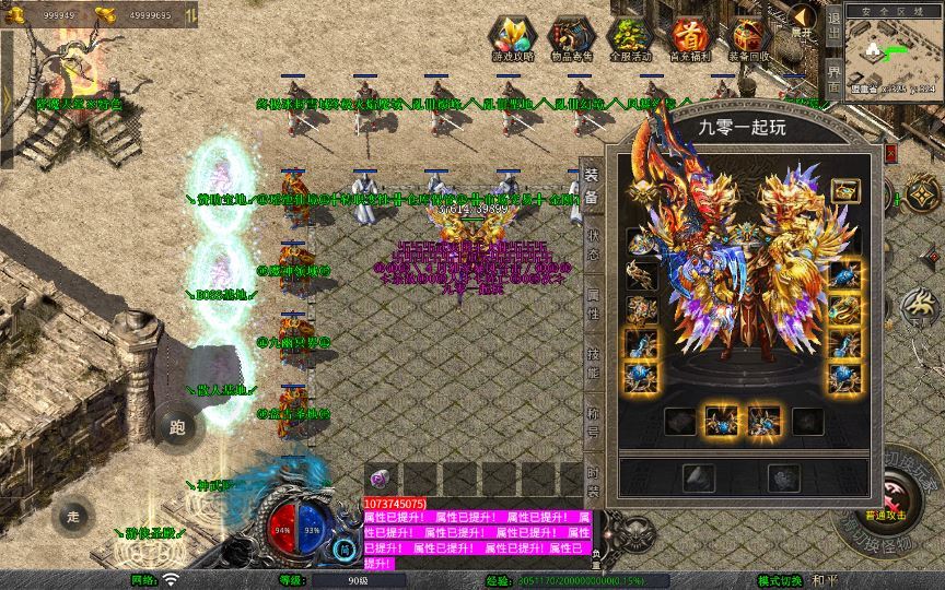 站长亲测 XO 三端引擎 1.80 武夷暴风合击复古传奇手游服务端 魔神领域盘古圣地降魔天堂插图22 20260409155532605-fbff9f53b41c0d4989f882860f6ccdd0