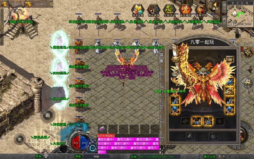 站长亲测 XO 三端引擎 1.80 武夷暴风合击复古传奇手游服务端 魔神领域盘古圣地降魔天堂插图21 20260409155532861-f81b87231ca9f5ec798cee90a55334ac