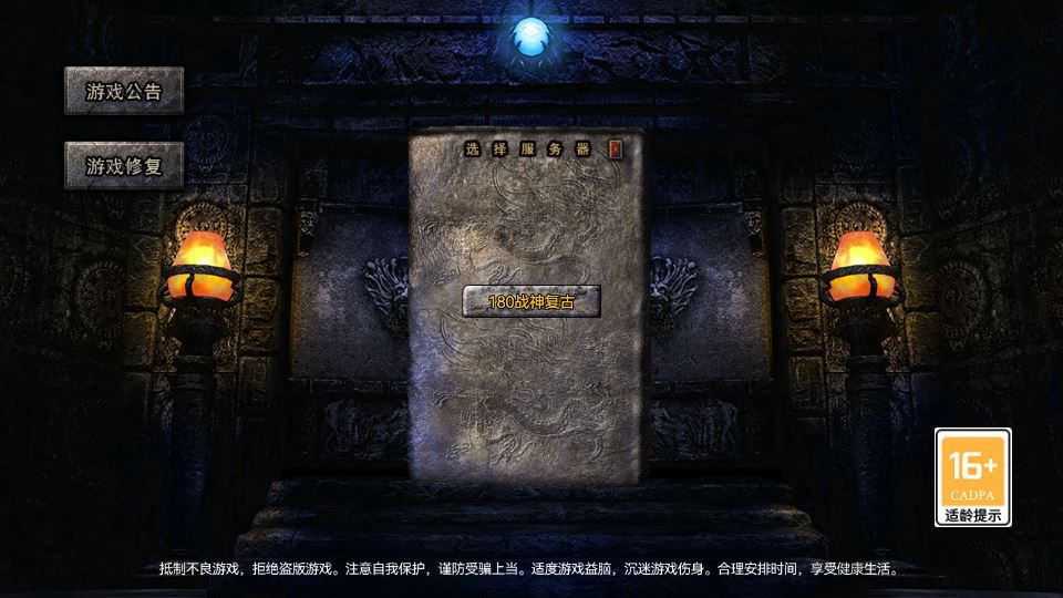 RED 引擎 180 三职业战神复古传奇手游服务端 站长亲测插图1 20260409160019256-66a9d3dc070444922fd32e44e63140d0