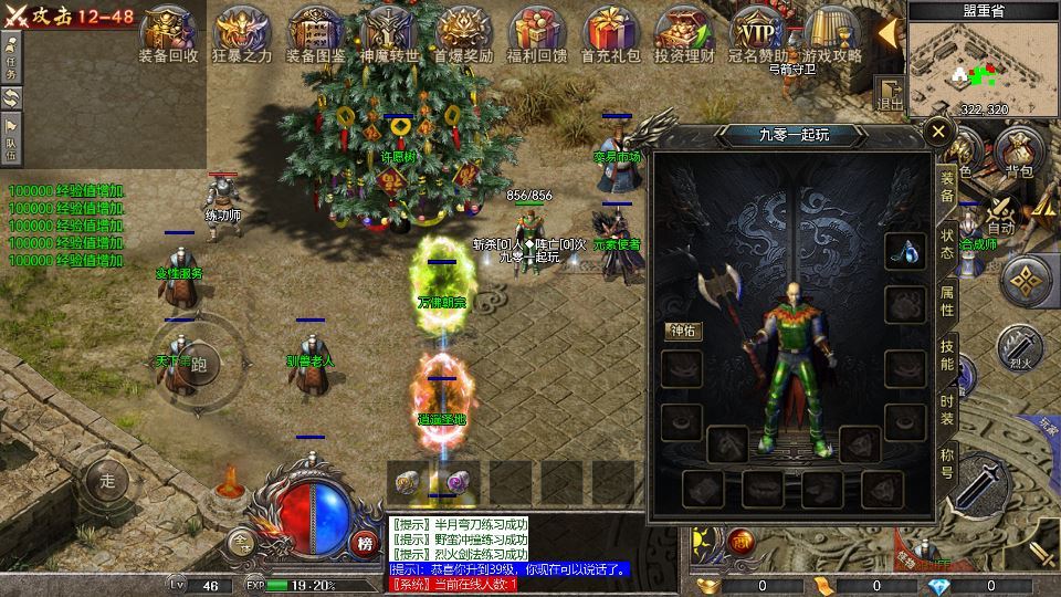 RED 引擎 180 三职业战神复古传奇手游服务端 站长亲测插图4 20260409160026564-7e17e157582d7f41eb8b7b2dd6e89676