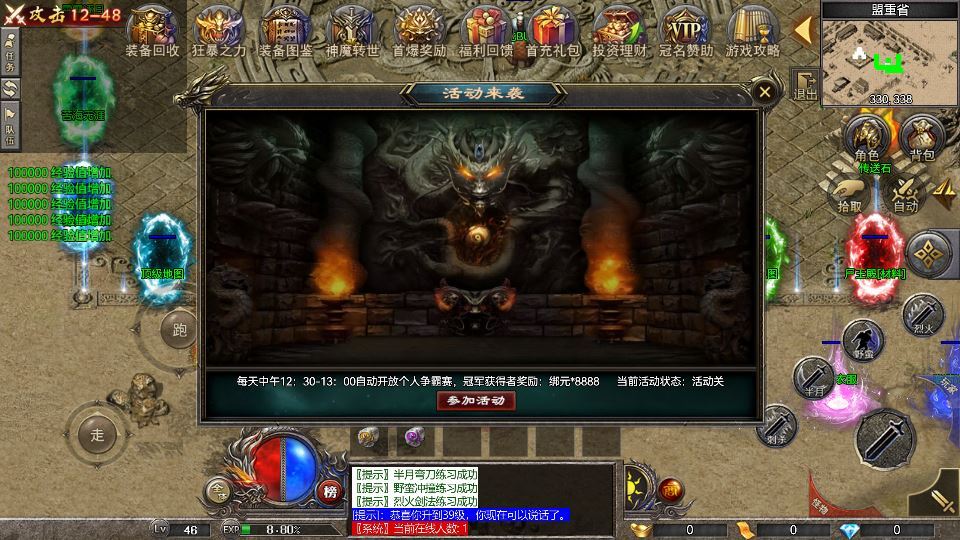 RED 引擎 180 三职业战神复古传奇手游服务端 站长亲测插图3 20260409160026844-4f99ecf923d0bcfcbb018ed24ad0a828