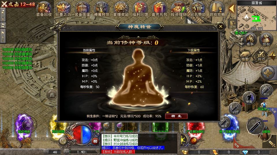 RED 引擎 180 三职业战神复古传奇手游服务端 站长亲测插图2 20260409160026952-1c192b5fc8f7281e4c93d7453bdadfc2