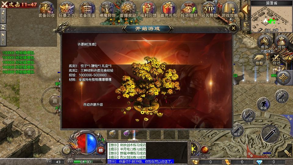 RED 引擎 180 三职业战神复古传奇手游服务端 站长亲测插图5 20260409160027505-07e90bac53ec582c4d5bd72283cd24ce