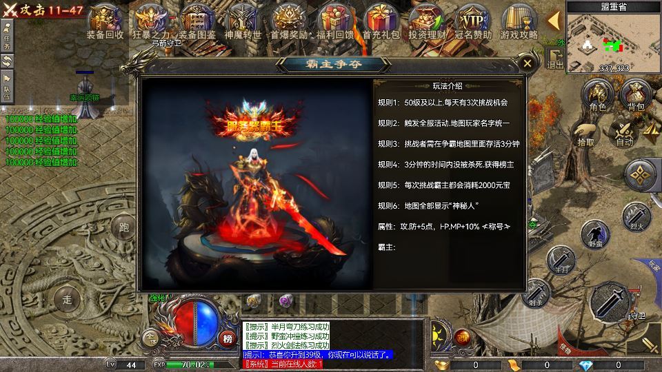 RED 引擎 180 三职业战神复古传奇手游服务端 站长亲测插图6 20260409160028430-7eea760a4eaeb8efa757de16ba05e1b5