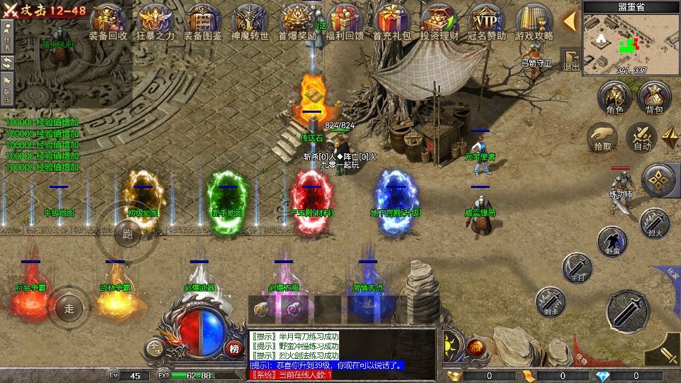 RED 引擎 180 三职业战神复古传奇手游服务端 站长亲测插图7 20260409160028661-17d62ea8c4d820fbe23deca62054a0b2