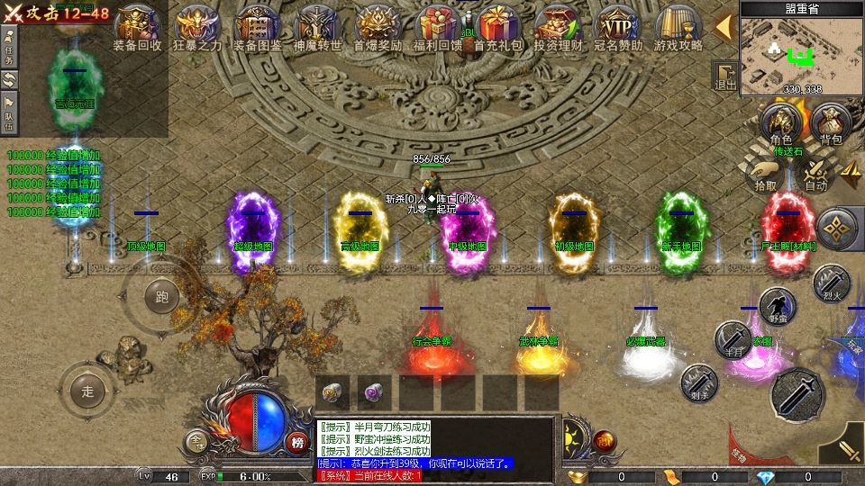 RED 引擎 180 三职业战神复古传奇手游服务端 站长亲测插图9 20260409160040791-81c33a0aa0df197e1ed7681a197f1050