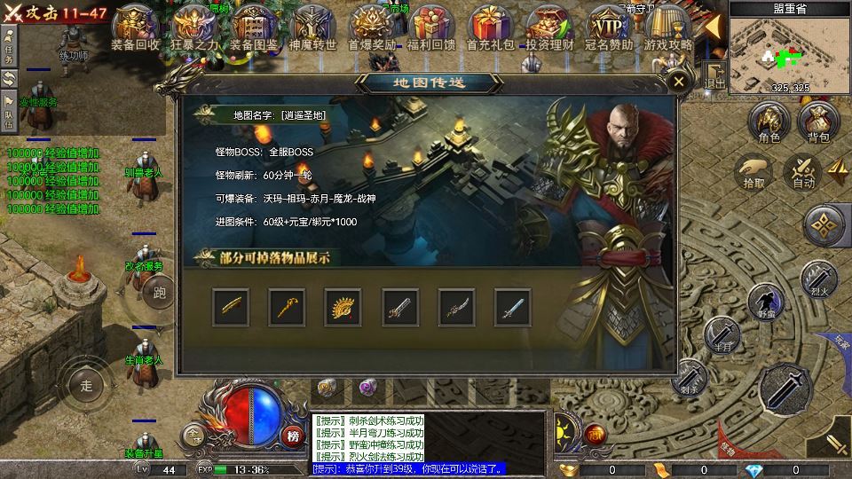 RED 引擎 180 三职业战神复古传奇手游服务端 站长亲测插图10 20260409160040937-55faa64362d5a41332fa5d39d03f1f67