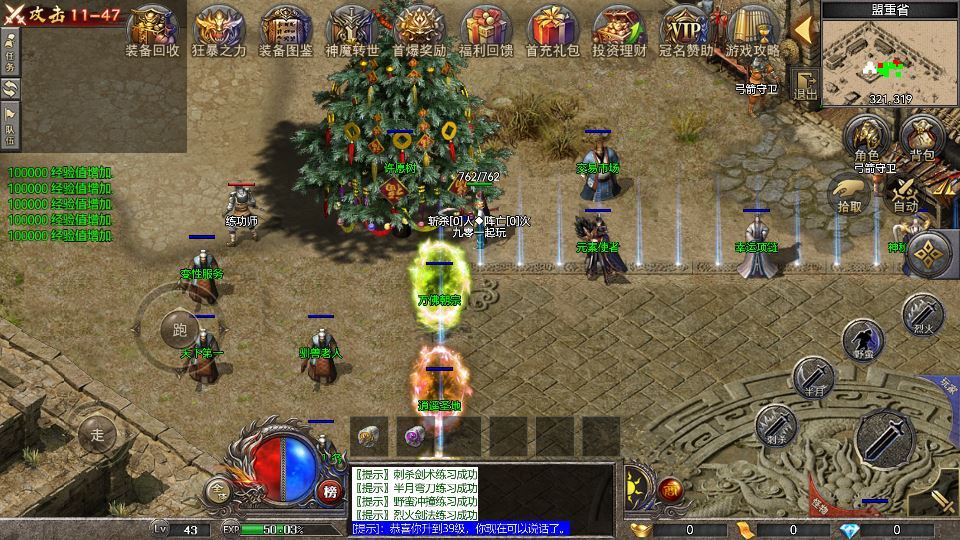 RED 引擎 180 三职业战神复古传奇手游服务端 站长亲测插图11 20260409160041817-98a16800bcbd393bdadf0f6b9b7adcec