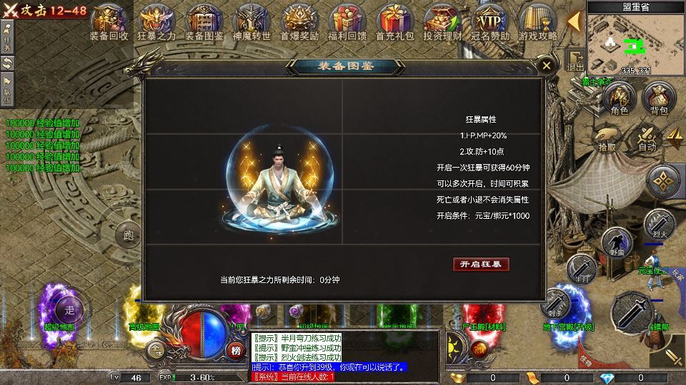 RED 引擎 180 三职业战神复古传奇手游服务端 站长亲测插图12 20260409160042837-5184dfbe1d71007d5bb3372bd76969bf