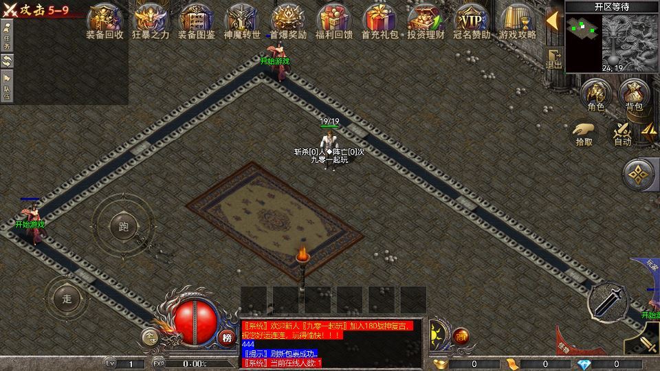 RED 引擎 180 三职业战神复古传奇手游服务端 站长亲测插图13 20260409160042922-bc1cfa93476314a87fdd2bc076625d7e