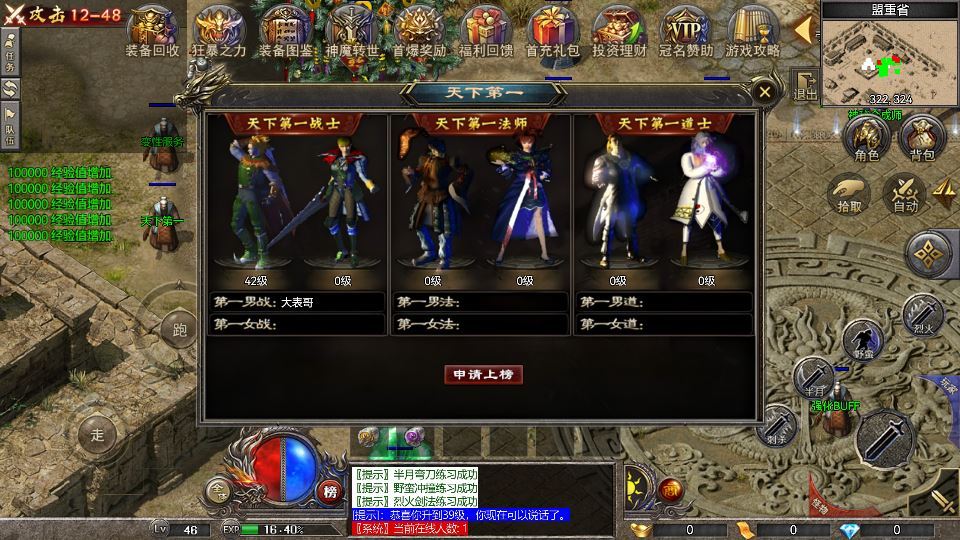 RED 引擎 180 三职业战神复古传奇手游服务端 站长亲测插图14 20260409160049409-bc9c7085019bc5ad9eef6e8b1cf3dd62