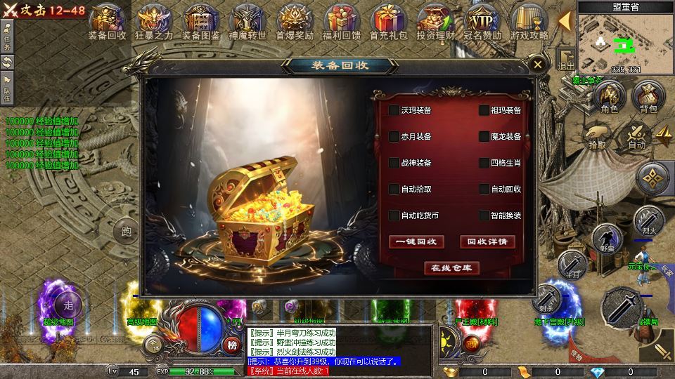 RED 引擎 180 三职业战神复古传奇手游服务端 站长亲测插图15 20260409160050813-d824f3b9e3f839aec5c1fbf5e4001a63