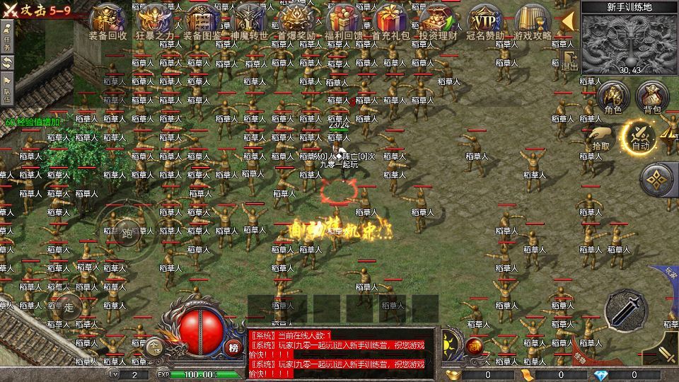 RED 引擎 180 三职业战神复古传奇手游服务端 站长亲测插图16 20260409160050954-c63c068565d8bebbb00e68476a52efb1