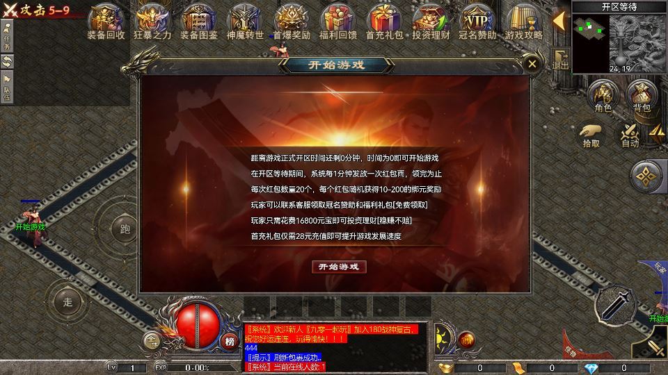 RED 引擎 180 三职业战神复古传奇手游服务端 站长亲测插图17 20260409160051396-e399cad9ec95fcd9204e7cb0e2af1234