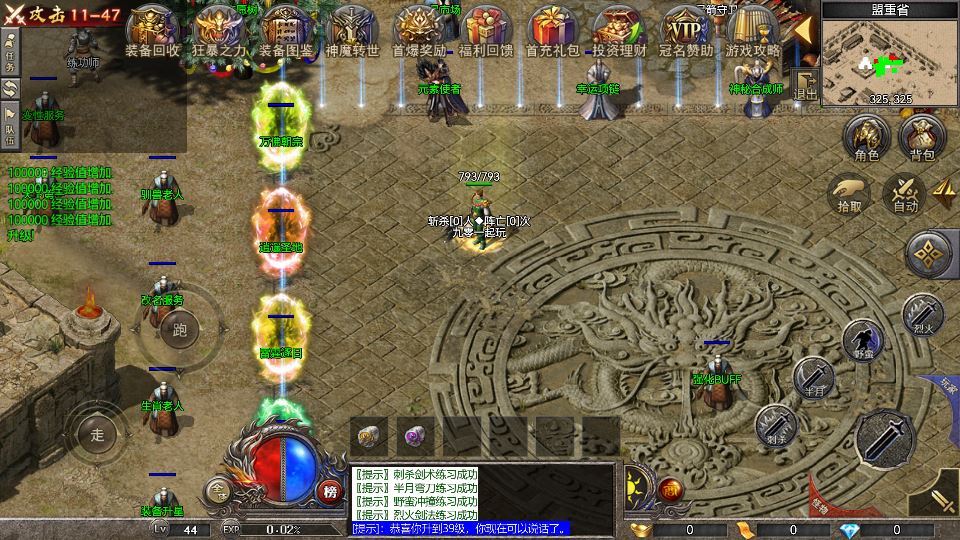 RED 引擎 180 三职业战神复古传奇手游服务端 站长亲测插图18 20260409160052176-eda7e50564db144da3e6ed06bbc95bf6