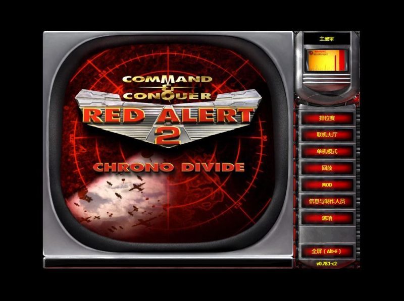 红色警戒网页版 H5 三网休闲游戏 WIN+Linux 服务端 + 教程 站长亲测-深夜源码网