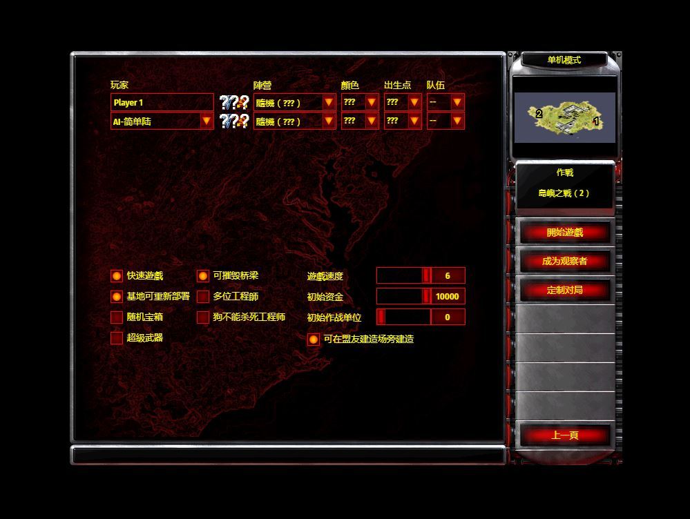 红色警戒网页版 H5 三网休闲游戏 WIN+Linux 服务端 + 教程 站长亲测插图1 20260409160334694-06fa3a77864ae3bb0aa515383d18a1a5