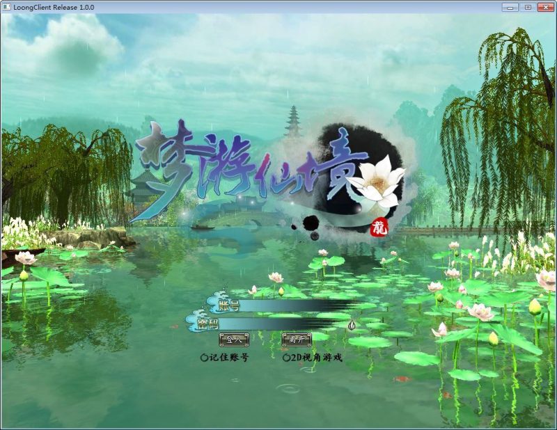 3D魔幻神话端游【龙OL之梦龙元神版】2026最新整理Win一键服务端+网页注册+GM工具+PC客户端+教程-深夜源码网