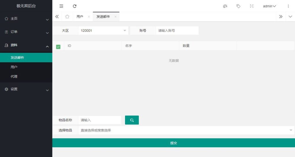 极无双 2 3D 动作 ARPG 手游 合服版 双系统服务端 + CDK 后台 站长亲测插图23 20260409161202975-fbf4c22a9a4db2290207e22ed5ebd4bc