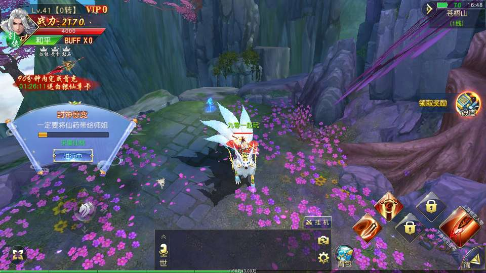 3D 仙侠手游仙梦奇缘跨服内购版 Win 系服务端 + GM 授权后台 + 教程插图1 20260409162115159-857b80d3d8eacf0a67ba176fc82ffd12