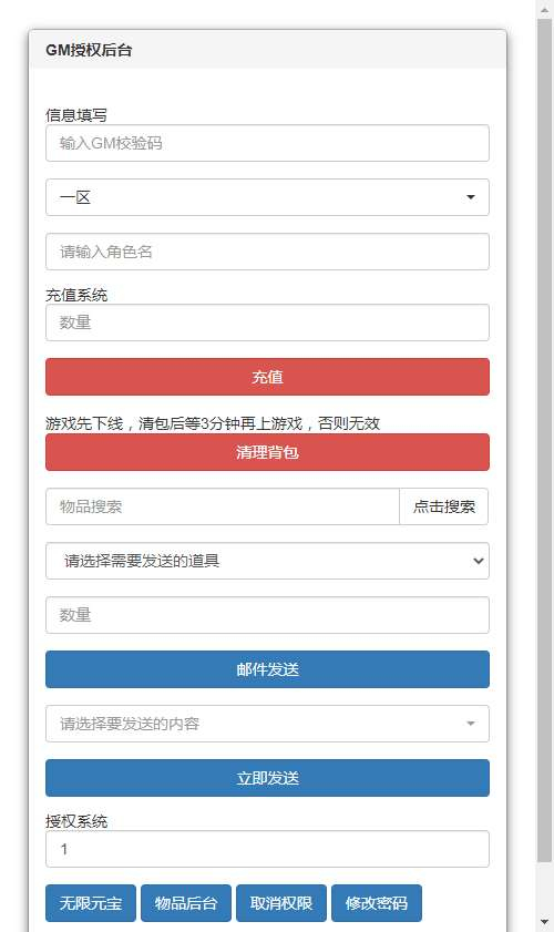 3D 仙侠手游仙梦奇缘跨服内购版 Win 系服务端 + GM 授权后台 + 教程插图4 20260409162116310-b7ede5dbb98172f90778109b19ab994f