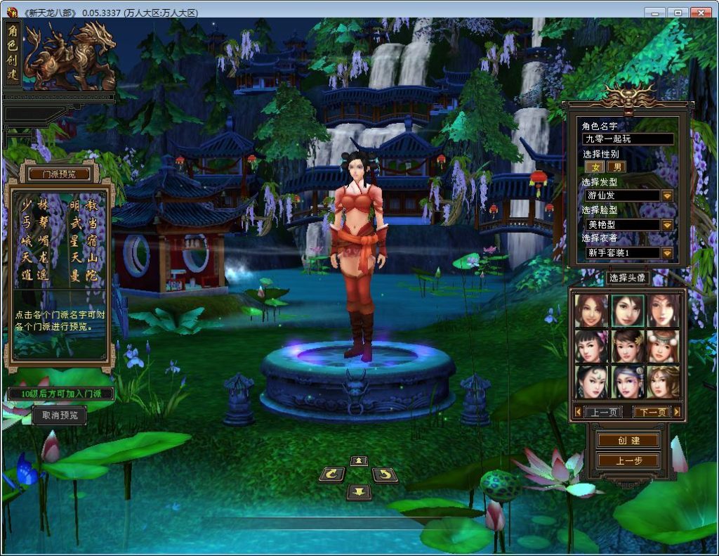 天龙八部之怀旧七情源端 典藏怀旧端游 单机一键即玩 + Linux 手工学习端插图1 20260409162620831-ce956b5dc65b6dff5016fba10da79ba8