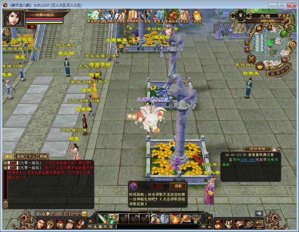 天龙八部之怀旧七情源端 典藏怀旧端游 单机一键即玩 + Linux 手工学习端插图2 20260409162627398-0d747d5946d7bd1e2b946645591ff95a