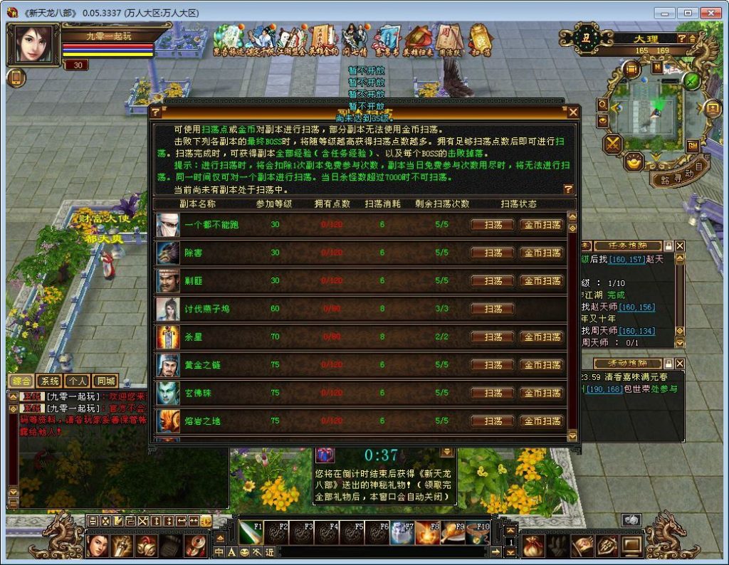 天龙八部之怀旧七情源端 典藏怀旧端游 单机一键即玩 + Linux 手工学习端插图5 20260409162629437-035de469243350cdbcb471282c129ecd