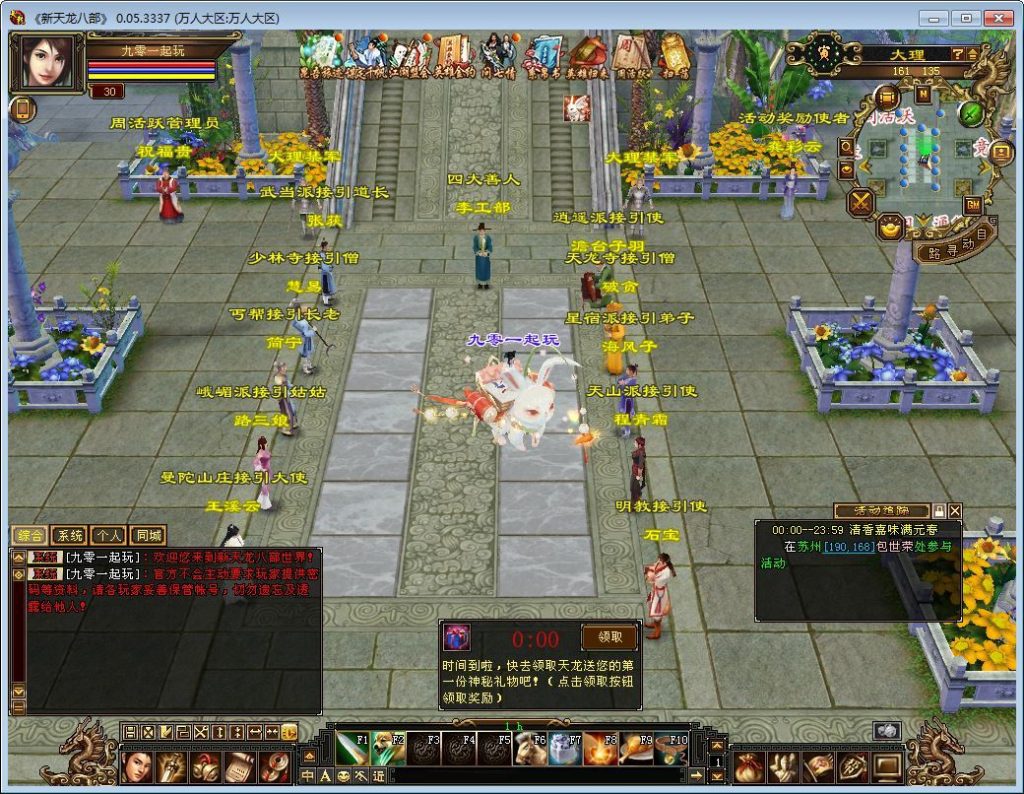 天龙八部之怀旧七情源端 典藏怀旧端游 单机一键即玩 + Linux 手工学习端插图3 20260409162629545-46a383b78194dc6070cdb740e6b10cb4