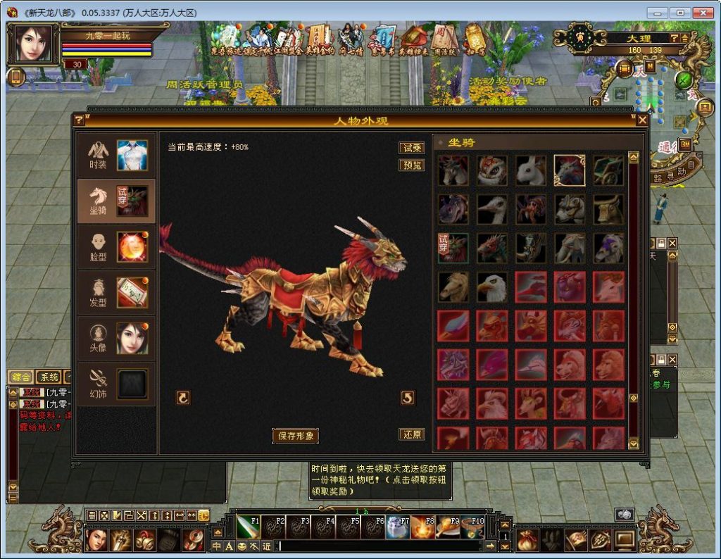 天龙八部之怀旧七情源端 典藏怀旧端游 单机一键即玩 + Linux 手工学习端插图4 20260409162629955-7f5fe8b79695a594065c5f120854b838