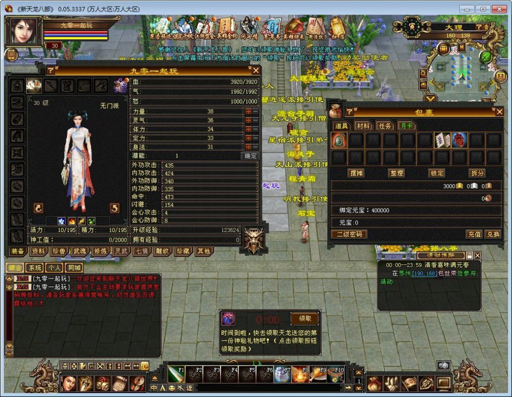 天龙八部之怀旧七情源端 典藏怀旧端游 单机一键即玩 + Linux 手工学习端插图6 20260409162630450-825eaf7b171bd1ef4c4608a64d57e8f6