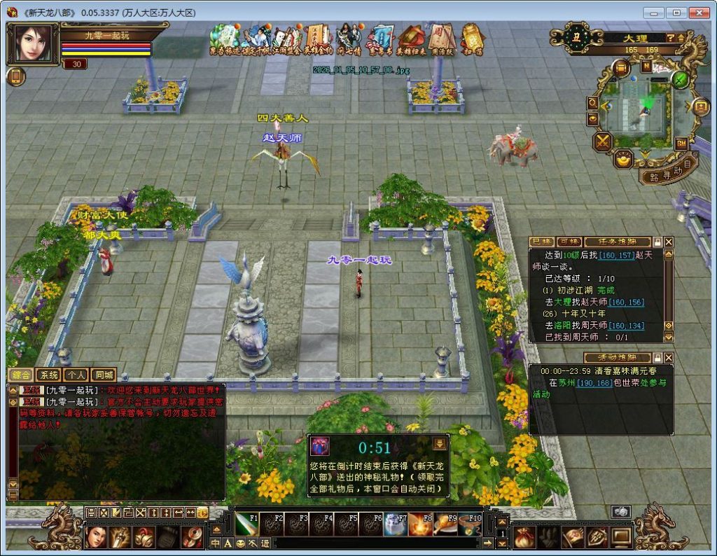 天龙八部之怀旧七情源端 典藏怀旧端游 单机一键即玩 + Linux 手工学习端插图7 20260409162631772-4060887a4bc0b4b884cbe4b77d89b957