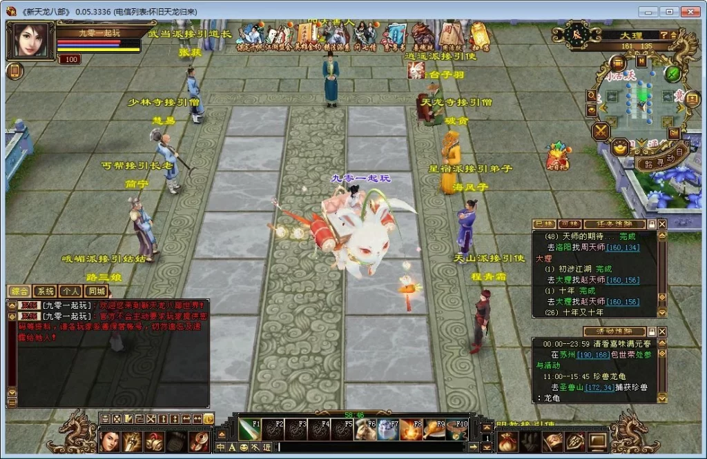 天龙八部之怀旧天龙归来源端 典藏怀旧端游 单机一键即玩 + Linux 手工学习端插图3 20260410173332602-下载 (3)