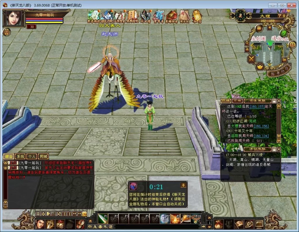 天龙八部之怀旧武神源端 典藏怀旧端游 单机一键即玩 + Linux 手工学习端插图3 20260410173719444-下载 (3)