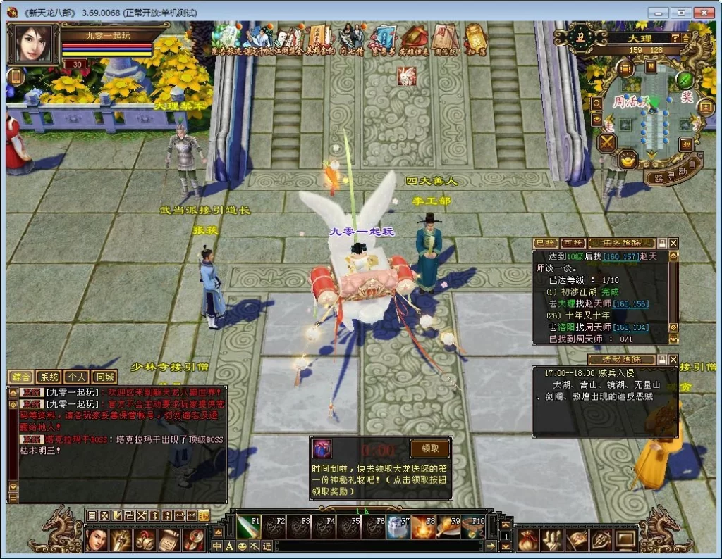 天龙八部之怀旧武神源端 典藏怀旧端游 单机一键即玩 + Linux 手工学习端插图4 20260410173721811-下载 (5)