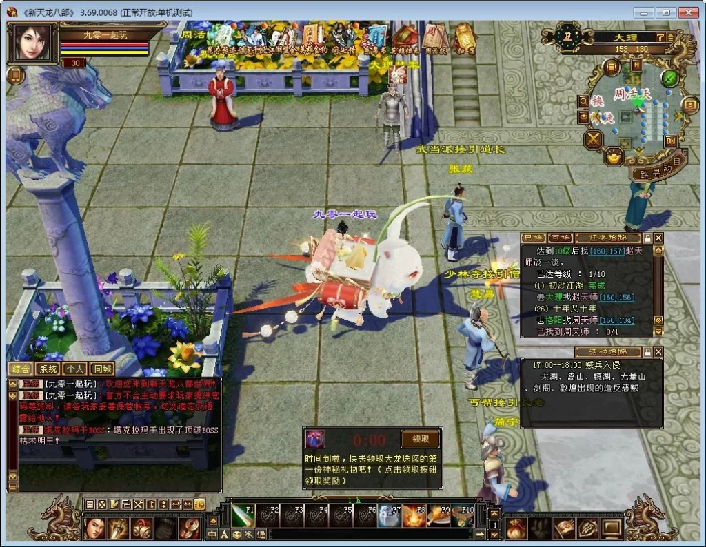 天龙八部之怀旧武神源端 典藏怀旧端游 单机一键即玩 + Linux 手工学习端插图5 20260410173721880-下载 (6)