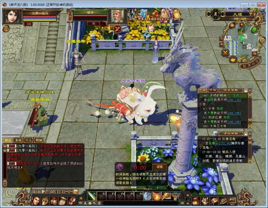 天龙八部之怀旧武神源端 典藏怀旧端游 单机一键即玩 + Linux 手工学习端插图6 20260410173731873-下载 (7)