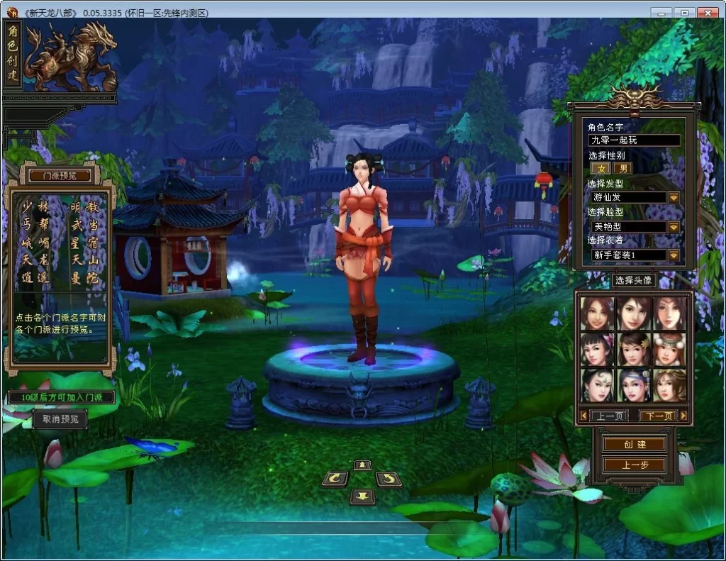 典藏怀旧端游【天龙八部之怀旧天龙武道三11门派源端】2026整理单机一键即玩镜像端+Linux本地学习手工端插图 20260410174028810-下载 (1)