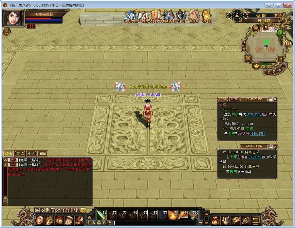 典藏怀旧端游【天龙八部之怀旧天龙武道三11门派源端】2026整理单机一键即玩镜像端+Linux本地学习手工端插图1 20260410174029386-下载 (2)