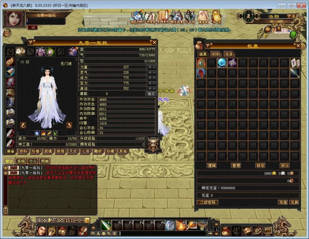 典藏怀旧端游【天龙八部之怀旧天龙武道三11门派源端】2026整理单机一键即玩镜像端+Linux本地学习手工端插图3 20260410174029907-下载 (4)