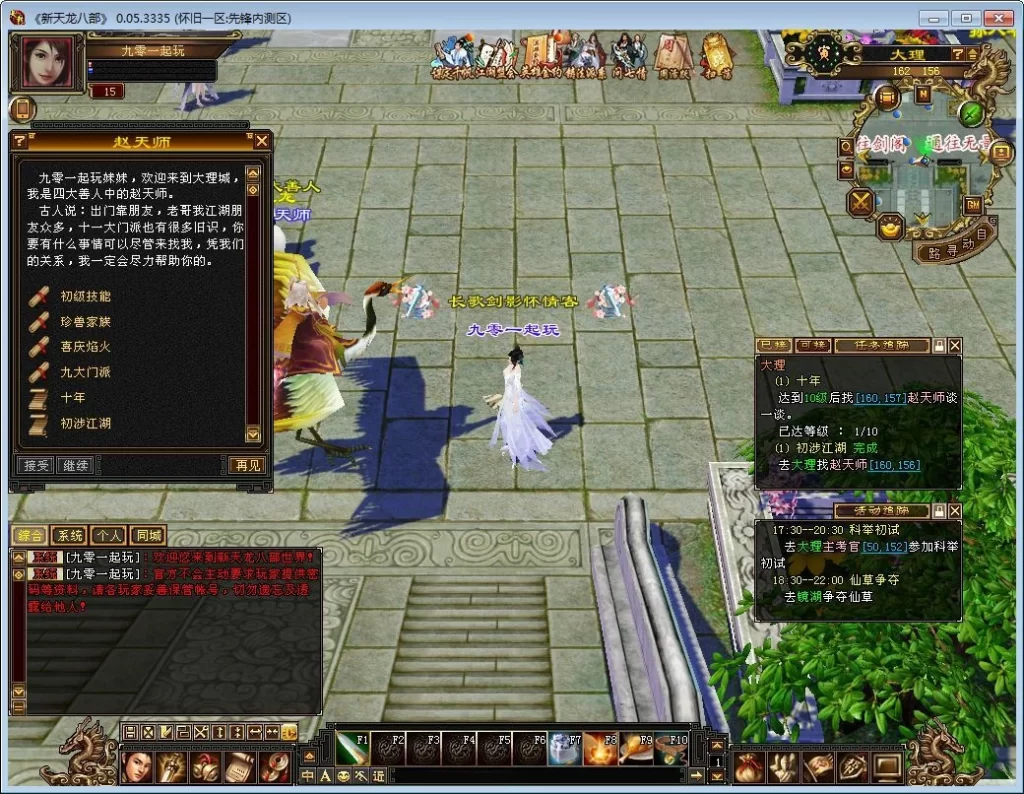 典藏怀旧端游【天龙八部之怀旧天龙武道三11门派源端】2026整理单机一键即玩镜像端+Linux本地学习手工端插图4 20260410174031466-下载 (5)