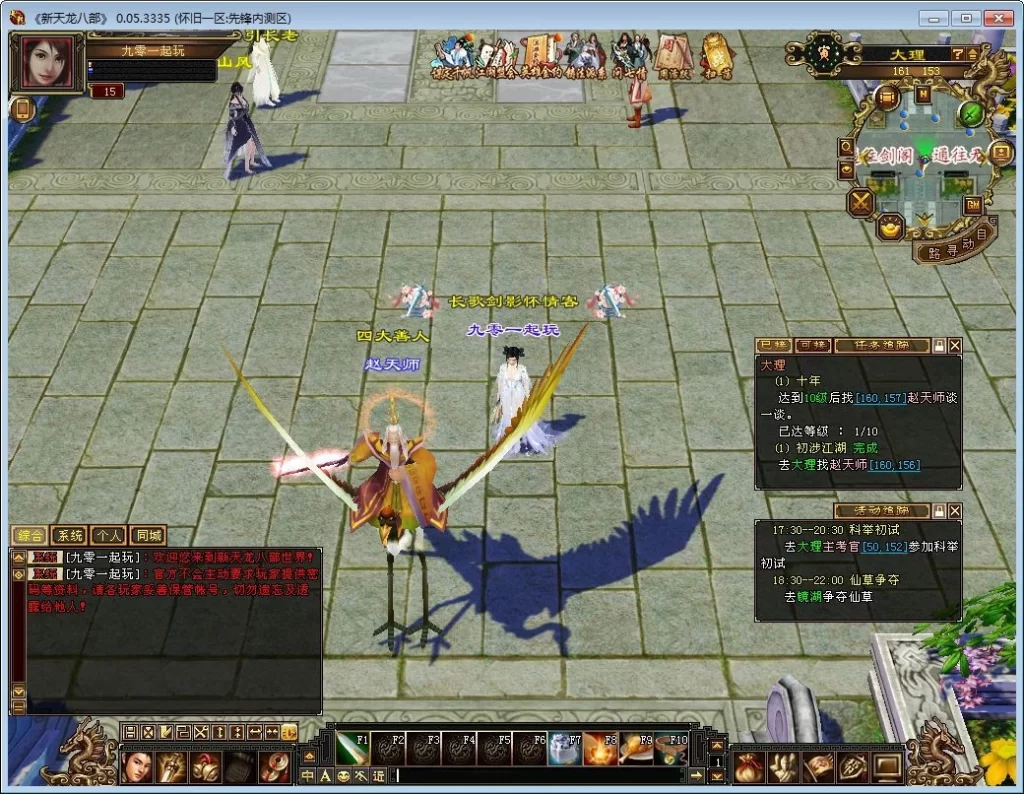 典藏怀旧端游【天龙八部之怀旧天龙武道三11门派源端】2026整理单机一键即玩镜像端+Linux本地学习手工端插图7 20260410174039589-下载