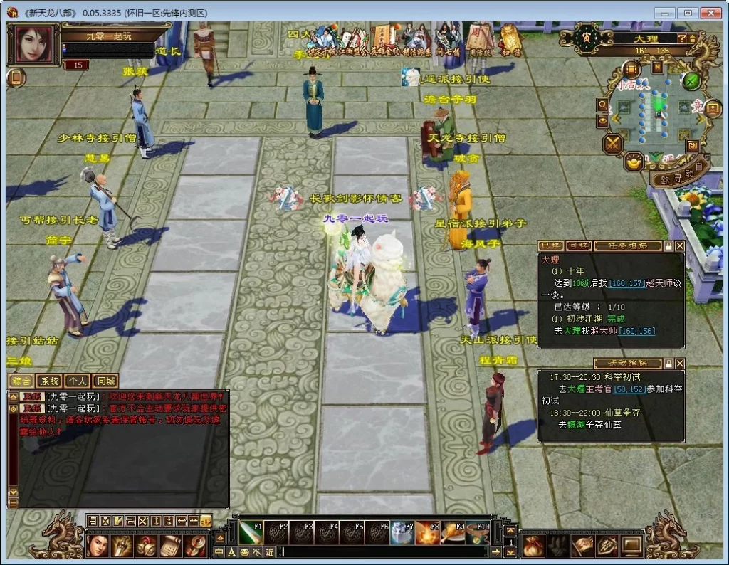 典藏怀旧端游【天龙八部之怀旧天龙武道三11门派源端】2026整理单机一键即玩镜像端+Linux本地学习手工端插图8 20260410174039775-下载 (8)