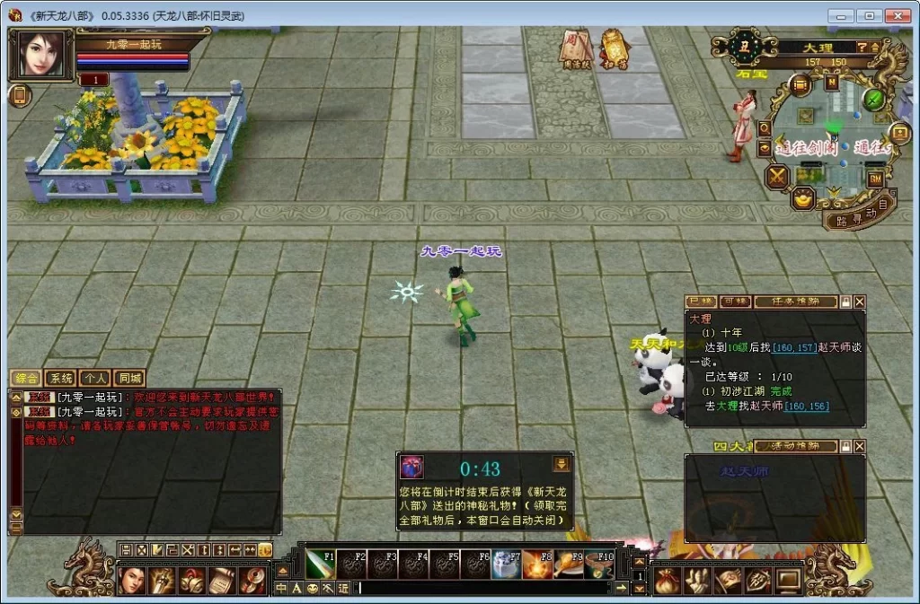 典藏怀旧端游【天龙八部之怀旧灵武源端】2026整理单机一键即玩镜像端+Linux本地学习手工端插图1 20260410174320366-下载 (3)