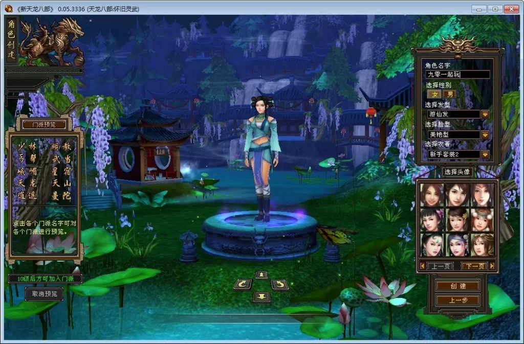 典藏怀旧端游【天龙八部之怀旧灵武源端】2026整理单机一键即玩镜像端+Linux本地学习手工端插图2 20260410174320923-下载 (2)